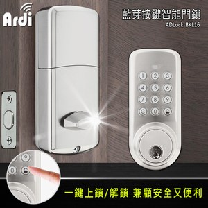 Ardi 藍芽按鍵智能門鎖(BKL16)