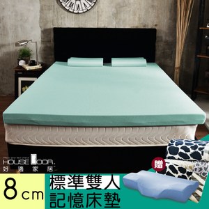 House Door 大和抗菌表布 8cm記憶床墊外宿組-雙人5尺水湖藍