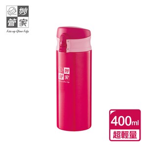 【妙管家】超輕量真空彈蓋杯-桃紅 400ml (保溫杯)