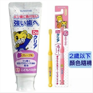 【日本SUNSTAR】巧虎兒童牙膏-葡萄*3+牙刷(2歲以下)*6