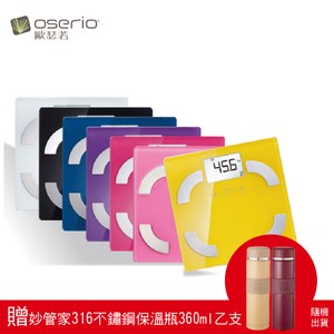 歐瑟若 中文體脂計 FLG-351贈妙管家316不鏽鋼保溫瓶360ml黃