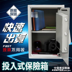 【守護者保險箱】投入式 電子 密碼保險箱 保險櫃 灰色 50EA3-D50EA3-D灰色