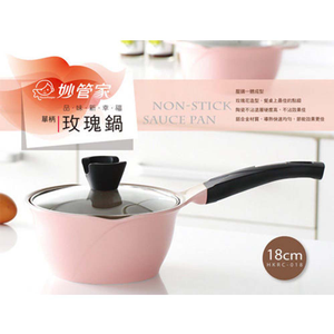 妙管家 18cm單柄玫瑰鍋 HKRC-018