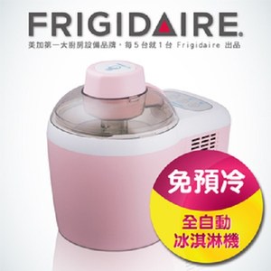美國富及第 Frigidaire 冰淇淋機 FKI-C101FP 粉紅色