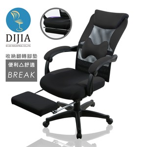 【DIJIA】克萊斯骨腰一體翻轉腳墊款電腦椅/辦公椅(5色任選)黑
