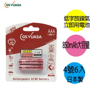 日本湯淺YUASA 4號 850mAh立即用充電池 2入
