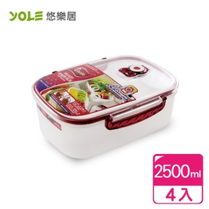 【YOLE悠樂居】Cherry氣壓真空保鮮盒-2500mL(4入)