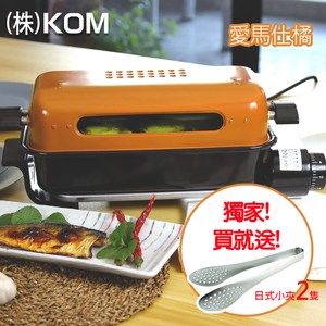 【KOM】日式萬用燒烤器-愛馬仕橘-送日式小夾2隻