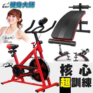 健身大師—超核心飛輪健身車飛輪車--紅+仰臥機
