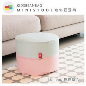 【韓國FOLDAWAY】Ministool 迷你豆豆椅(棒棒糖)