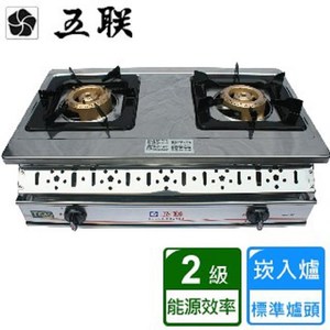 【五聯】WG-2605 雙環銅製崁入爐-天然瓦斯