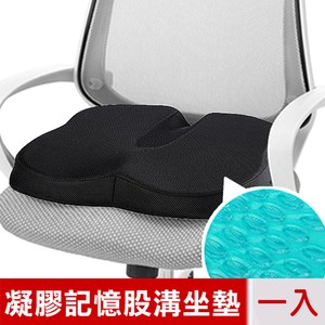 【米夢家居】久坐必備-高支撐透氣涼感凝膠股溝記憶坐墊/椅墊-黑(一入)