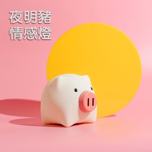 【Shop Kimo】夜明豬情感伴睡氣氛燈 (USB充電)