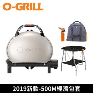 O-Grill 500M型 烤肉爐 (2019經濟包套)奶油白