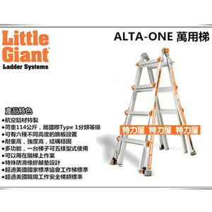 【小巨人工作梯】萬用工作梯M-13, 成人的百變金鋼!年終特惠買梯子送平台, 期間限定!