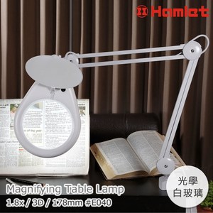 Hamlet 1.8x/3D/178mm 大鏡面護眼檯燈放大鏡 桌夾式1.8x/3D/17