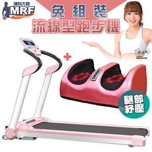 健身大師—超級智能APP聲控免組裝電動跑步機+腿部紓壓組跑步機+美腿機