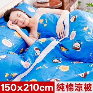 【奶油獅】同樂會系列-100%精梳純棉涼被/夏被5x7尺(宇宙藍)