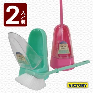 【VICTORY】掀蓋式馬桶廁刷組(2入) #1028007