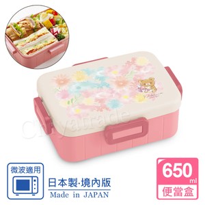 【Rilakkuma】日本製 懶懶熊 拉拉熊便當盒 650ml-花漾