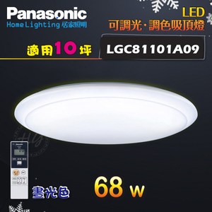 國際牌【LGC81101A09】LED遙控吸頂燈 無框 10坪 晝光色