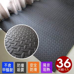 【Abuns】鐵板紋黑色大巧拼地墊-附收邊條(36片-適4坪)