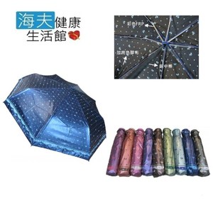 【海夫健康生活館】皮爾卡登 三折彩色骨無敵傘 抗風 色膠布(3444)水藍