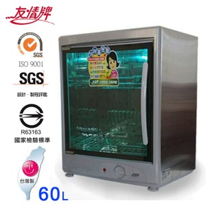 友情牌二層60公升紫外線烘碗機 PF-3732