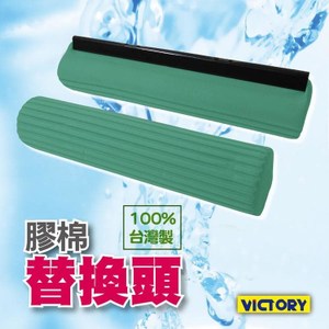 【VICTORY】膠棉替換頭(6入) #1025021