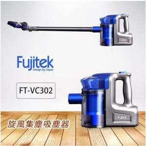 富士電通手持直立旋風吸塵器FT-VC302~隨機出貨