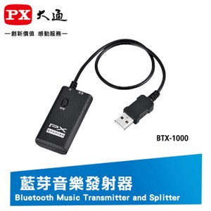 【PX大通】藍芽音樂發射器 BTX-1000