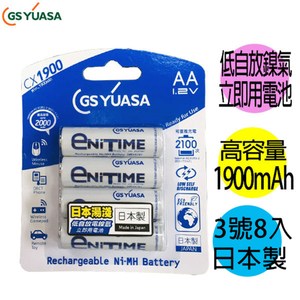 日本湯淺YUASA 3號 1900mAh立即用充電池 8入