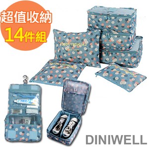 DINIWELL印花系列旅行14件組(收納袋+掛勾盥洗包+鞋)