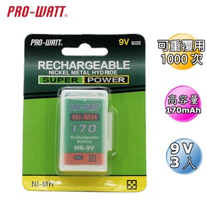 PRO-WATT 華志 鎳氫充電式高容量電池 9V3入(170mAh)