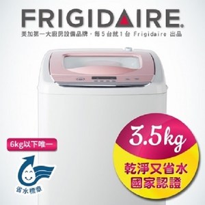 美國富及第 Frigidaire 單槽全自動洗衣機 FAW-0363M 粉紅蓋