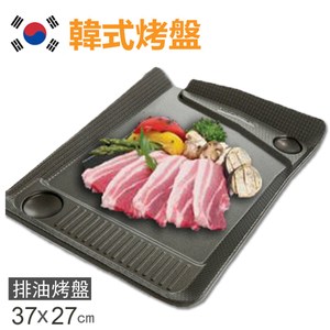 【韓國DUK HUNG】原裝進口不沾鍋烤肉排油烤盤DH27