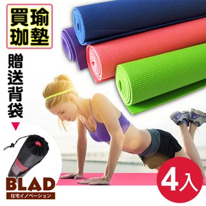 【BLAD】好心情繽紛環保PVC雙面止滑瑜珈墊(紅+藍)-超值4入組(贈網狀揹袋