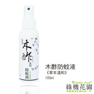 【綠機花園】天然木酢大師防蚊液《草本溫和》100ml