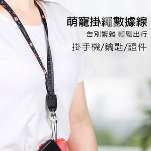 【Shop Kimo】掛繩式充電傳輸線(含量尺)Type-C 紅色