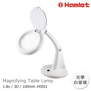 Hamlet 1.8x/3D/100mm 書桌型護眼檯燈放大鏡1.8x/3D/100mm/