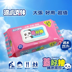 【適膚克林】蓋好抽 純水99.9% 濕紙巾 80抽 (掀蓋) ~ 加大