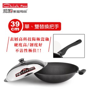 潔豹華麗超硬瓷釉單把/雙耳炒鍋39cm