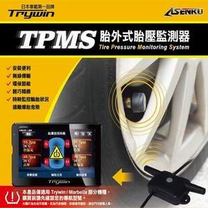 Trywin TPMS MS 簡易胎外氣嘴式胎壓監測器