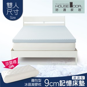 House Door 涼感纖維表布9cm厚記憶床墊涼夏組-雙人5尺