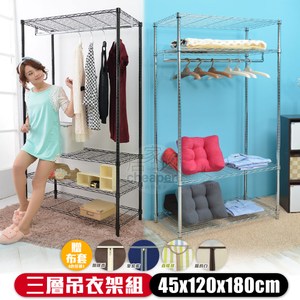 【居家cheaper】45X120X180CM四層吊衣架組(贈布套)烤漆黑 皇家藍布套