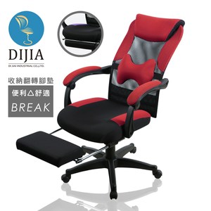 【DIJIA】克萊斯骨腰一體翻轉腳墊款電腦椅/辦公椅(5色任選)紅