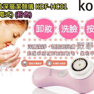 Kolin 歌林 充電式音波深層潔顏儀 粉色KDF-HC01