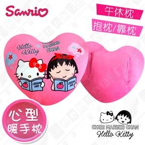 【Hello Kitty x 小丸子】聯名款 午安枕 心型暖手枕(正版授權)