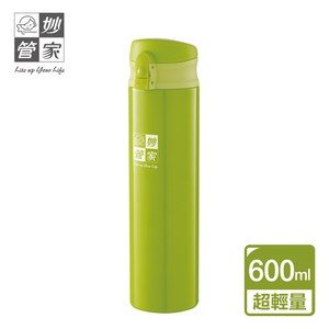 【妙管家】超輕量真空彈蓋杯-青綠 600ml (保溫杯)