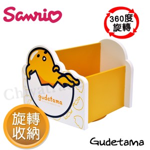 【Gudetama】三麗鷗療癒蛋黃哥360度桌上旋轉收納盒 飾品盒 置物盒